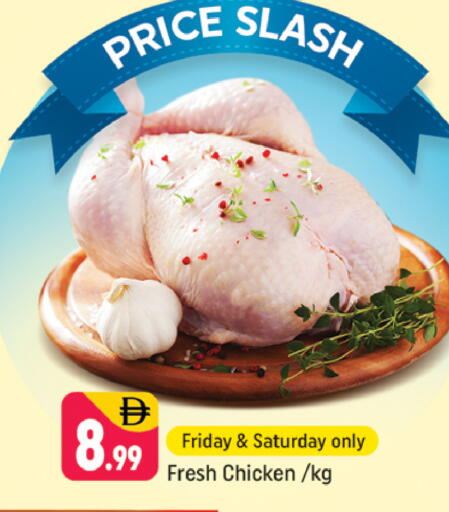 available at شكلان ماركت in الإمارات العربية المتحدة , الامارات - دبي