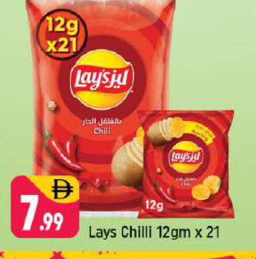 Chilli available at شكلان ماركت in الإمارات العربية المتحدة , الامارات - دبي