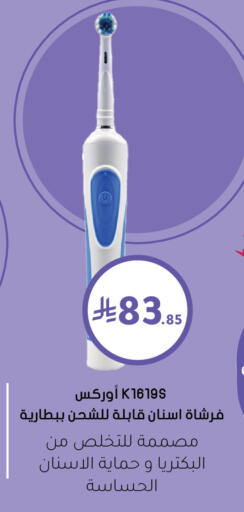 available at Nahdi in KSA, Saudi Arabia, Saudi - Al-Kharj