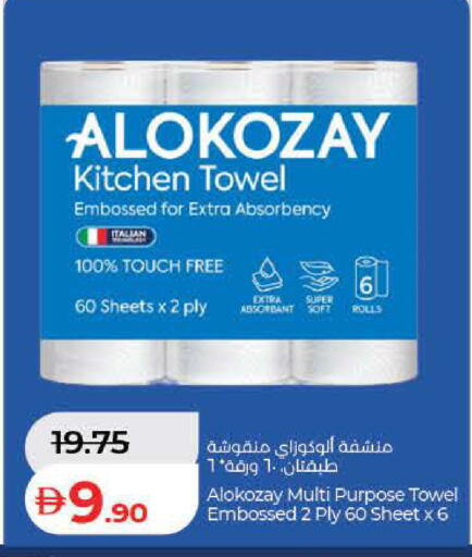 available at لولو هايبرماركت in الإمارات العربية المتحدة , الامارات - رَأْس ٱلْخَيْمَة