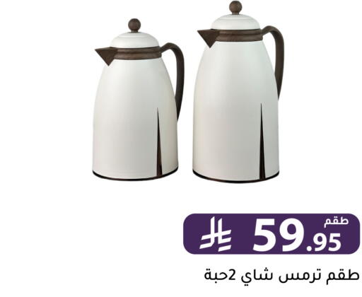 available at Family Discount in KSA, Saudi Arabia, Saudi - Riyadh