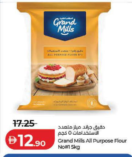 available at لولو هايبرماركت in الإمارات العربية المتحدة , الامارات - رَأْس ٱلْخَيْمَة