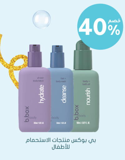 available at Nahdi in KSA, Saudi Arabia, Saudi - Al-Kharj