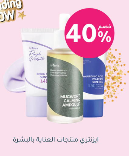 Onion available at Nahdi in KSA, Saudi Arabia, Saudi - Medina