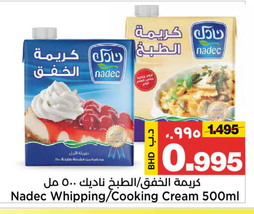 available at Al Sater Market in Bahrain