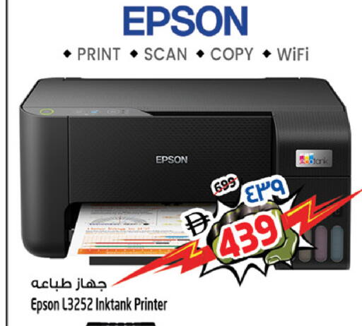 available at Safari Hypermarket  in UAE - Dubai