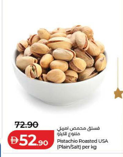 available at Lulu Hypermarket in UAE - Ras al Khaimah