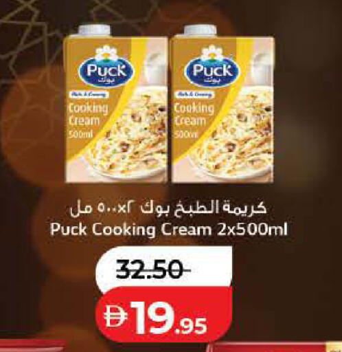 available at لولو هايبرماركت in الإمارات العربية المتحدة , الامارات - رَأْس ٱلْخَيْمَة