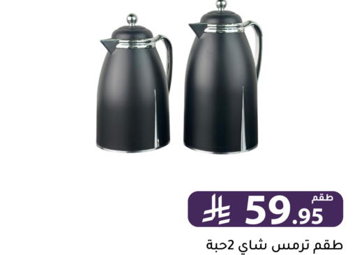 available at Family Discount in KSA, Saudi Arabia, Saudi - Riyadh