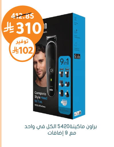 available at Nahdi in KSA, Saudi Arabia, Saudi - Al-Kharj