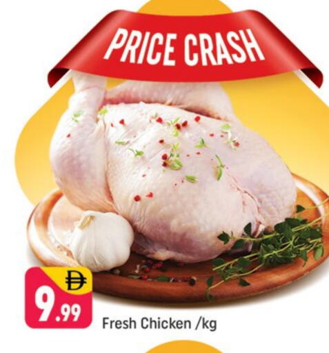 available at شكلان ماركت in الإمارات العربية المتحدة , الامارات - دبي