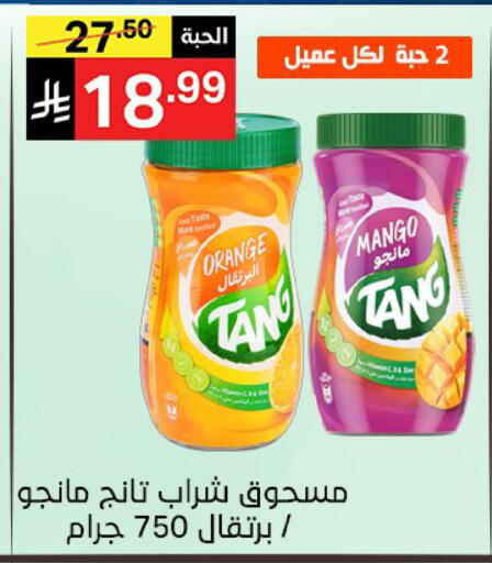 Orange Mango available at Noori Supermarket in KSA, Saudi Arabia, Saudi - Jeddah