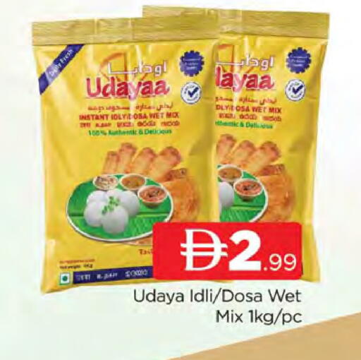 available at المدينة in الإمارات العربية المتحدة , الامارات - دبي