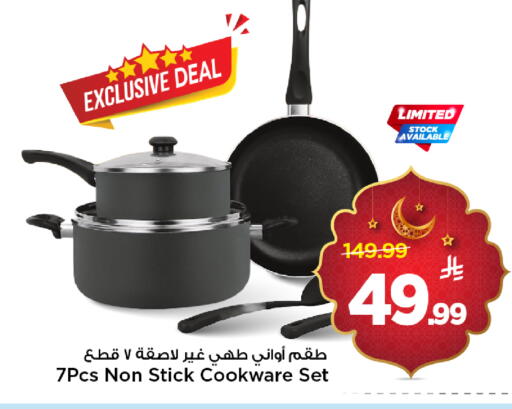 available at مارك & سيف in مملكة العربية السعودية, السعودية, سعودية - الخبر‎