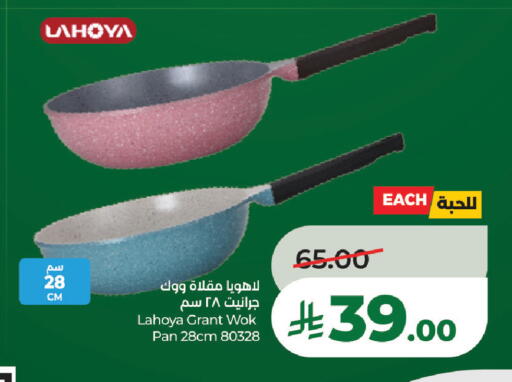 available at LULU Hypermarket in KSA, Saudi Arabia, Saudi - Al-Kharj