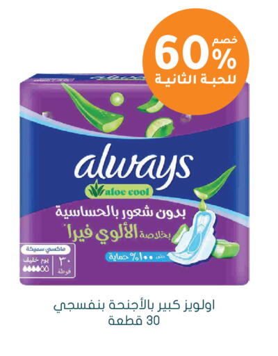 available at Nahdi in KSA, Saudi Arabia, Saudi - Al-Kharj