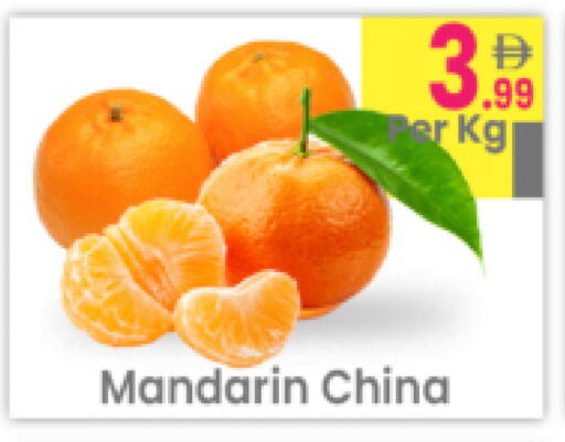 Mandarin from China available at مركز كل يوم in الإمارات العربية المتحدة , الامارات - رَأْس ٱلْخَيْمَة