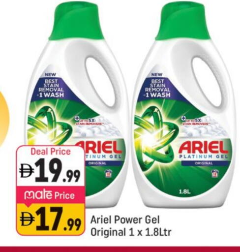 available at شكلان ماركت in الإمارات العربية المتحدة , الامارات - دبي