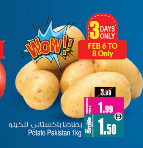 Potato from Pakistan available at أنصار مول in الإمارات العربية المتحدة , الامارات - الشارقة / عجمان