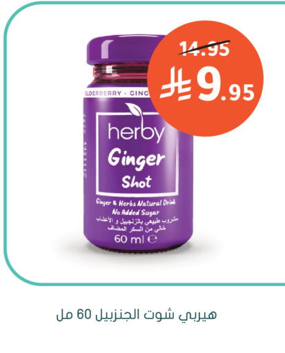 Ginger available at Nahdi in KSA, Saudi Arabia, Saudi - Al-Kharj