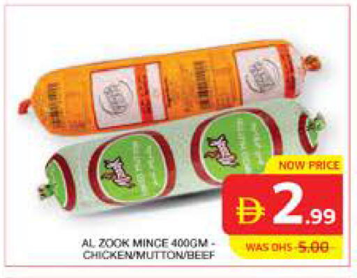 available at الامارات السبع سوبر ماركت in الإمارات العربية المتحدة , الامارات - أبو ظبي