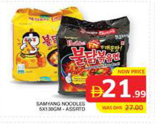 available at الامارات السبع سوبر ماركت in الإمارات العربية المتحدة , الامارات - أبو ظبي