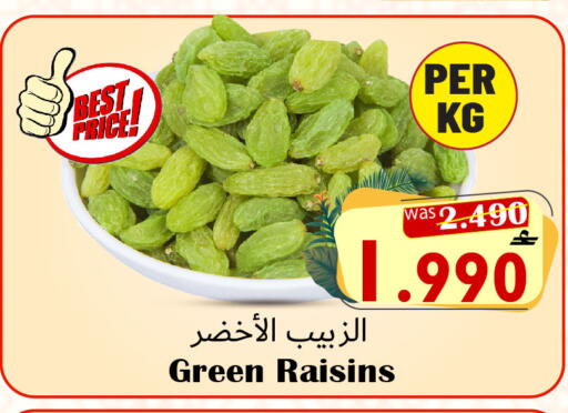 available at القوت هايبرماركت in عُمان - مسقط‎