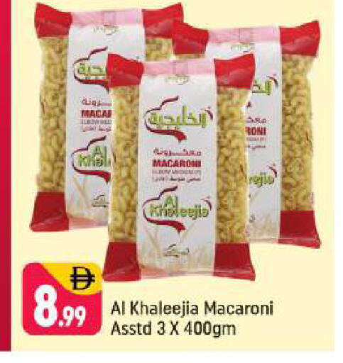 available at شكلان ماركت in الإمارات العربية المتحدة , الامارات - دبي