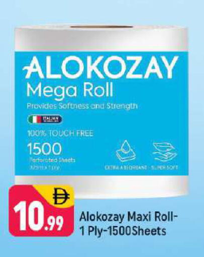 available at شكلان ماركت in الإمارات العربية المتحدة , الامارات - دبي