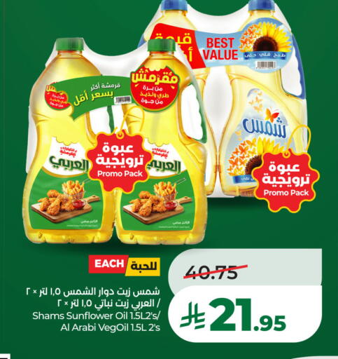 available at لولو هايبرماركت in مملكة العربية السعودية, السعودية, سعودية - الخبر‎