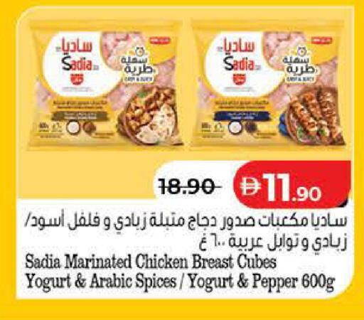 Pepper available at لولو هايبرماركت in الإمارات العربية المتحدة , الامارات - الشارقة / عجمان