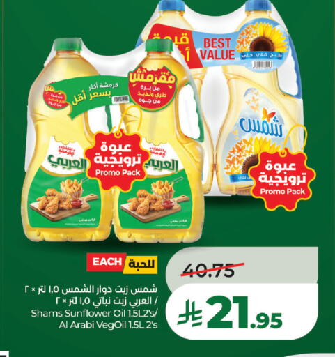 available at لولو هايبرماركت in مملكة العربية السعودية, السعودية, سعودية - تبوك