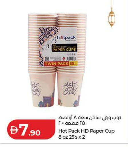 available at Lulu Hypermarket in UAE - Dubai