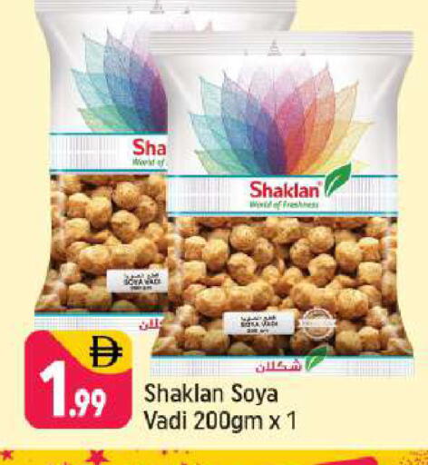 available at شكلان ماركت in الإمارات العربية المتحدة , الامارات - دبي