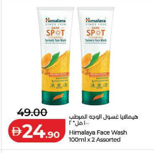 Turmeric available at لولو هايبرماركت in الإمارات العربية المتحدة , الامارات - رَأْس ٱلْخَيْمَة