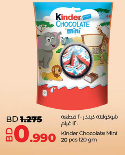 available at LuLu Hypermarket in Bahrain