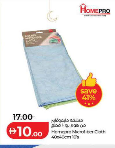 available at لولو هايبرماركت in الإمارات العربية المتحدة , الامارات - ٱلْفُجَيْرَة‎