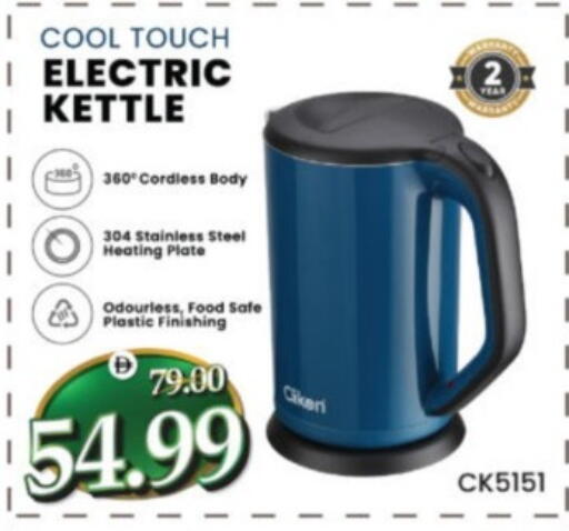 available at هايبر ماركت المدينة in الإمارات العربية المتحدة , الامارات - أبو ظبي