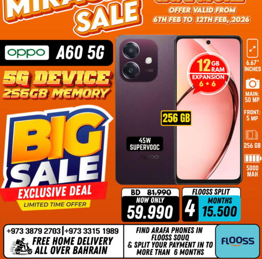 available at عرفة فون in البحرين