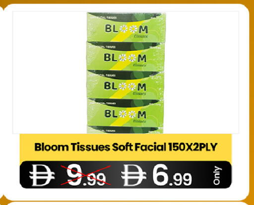 available at سوبر ماركت سلة النخبة ذ.م.م. in الإمارات العربية المتحدة , الامارات - الشارقة / عجمان