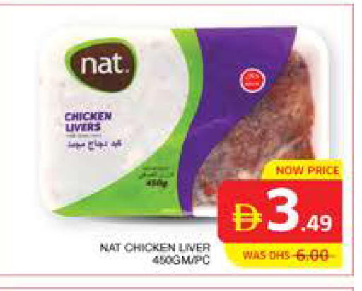 available at الامارات السبع سوبر ماركت in الإمارات العربية المتحدة , الامارات - أبو ظبي