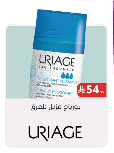 available at Nahdi in KSA, Saudi Arabia, Saudi - Al-Kharj