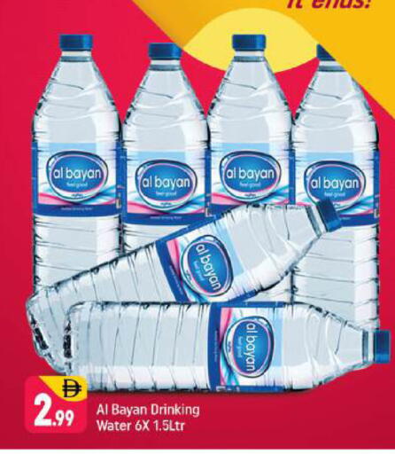 available at شكلان ماركت in الإمارات العربية المتحدة , الامارات - دبي