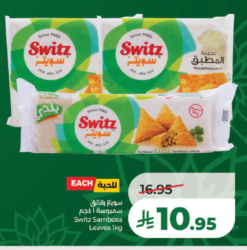 available at LULU Hypermarket in KSA, Saudi Arabia, Saudi - Al-Kharj