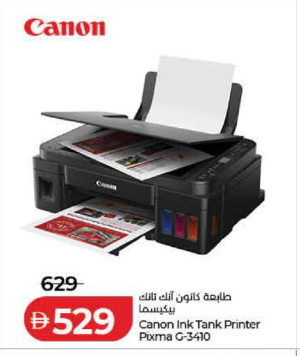 available at Lulu Hypermarket in UAE - Dubai