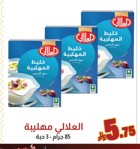available at شركة امازون السعودية in مملكة العربية السعودية, السعودية, سعودية - الرياض