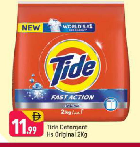 available at Shaklan  in UAE - Dubai