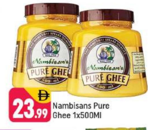 available at شكلان ماركت in الإمارات العربية المتحدة , الامارات - دبي