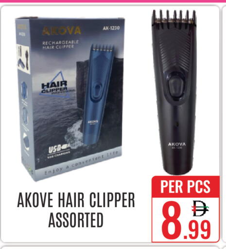 available at دي ستار متجر متعدد الأقسام.ذ.م.م in الإمارات العربية المتحدة , الامارات - دبي