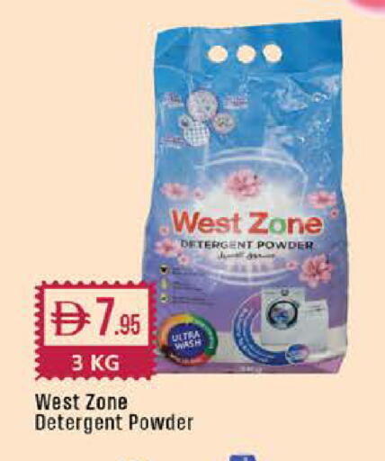 available at West Zone Supermarket in UAE - Dubai